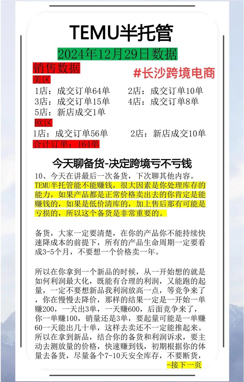 新手网购指南：玩转网络零售